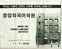 1982_Korea_Suwon_001a.jpg