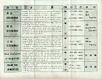 1982_Korea_Suwon_001c.jpg